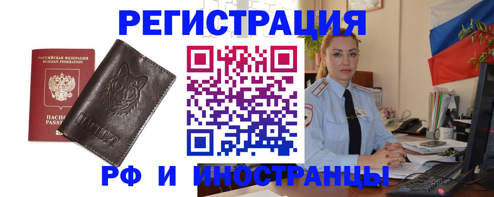 прописка в Нягани